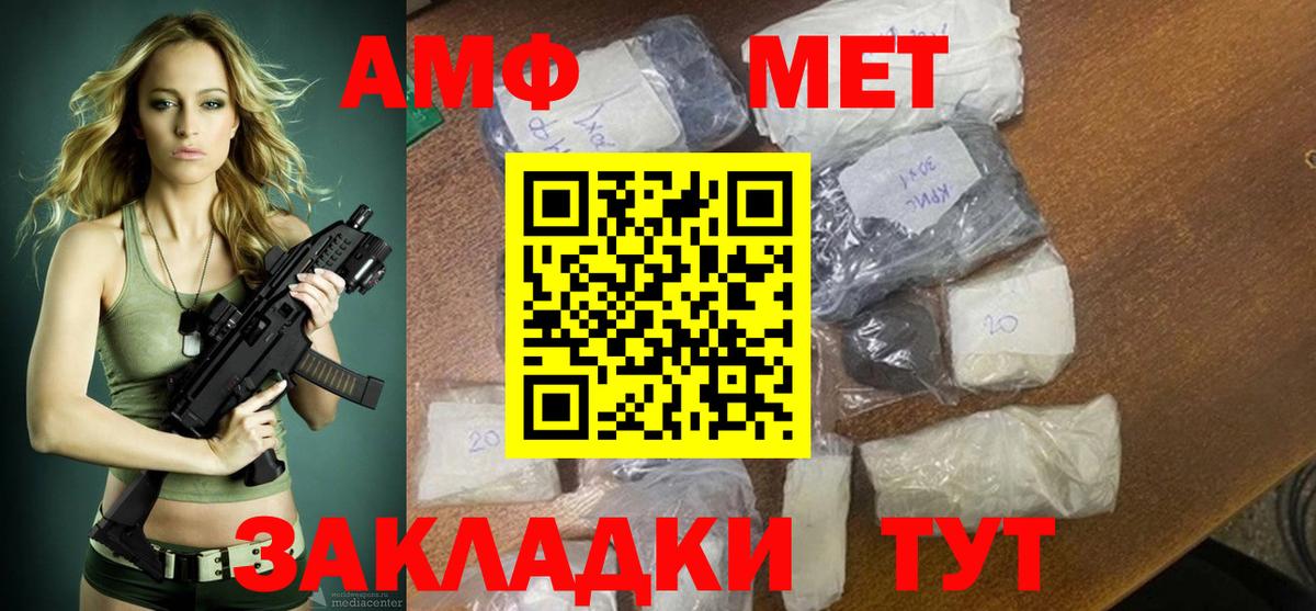 Амфетамин 98% Россошь