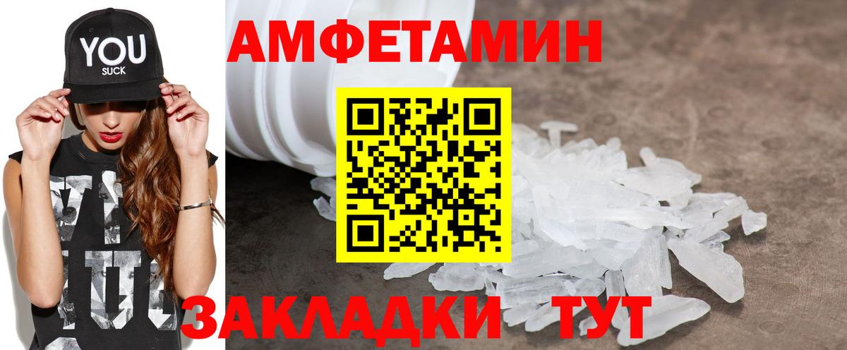 Россошь  Амфетамин 98%  Вход с VPN 