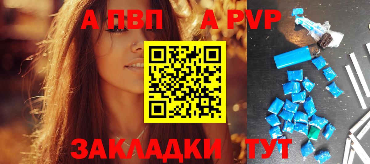 Alfa_PVP VHQ Россошь