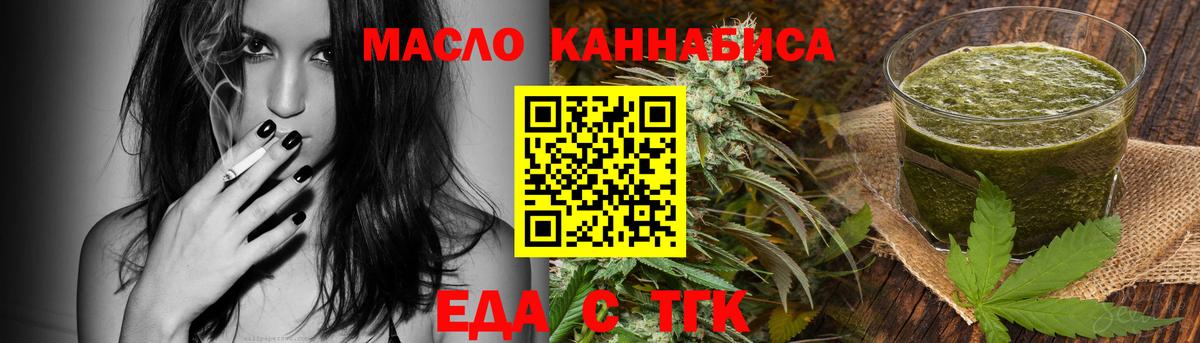 Россошь  Canna-Cookies марихуана  Вход с VPN 