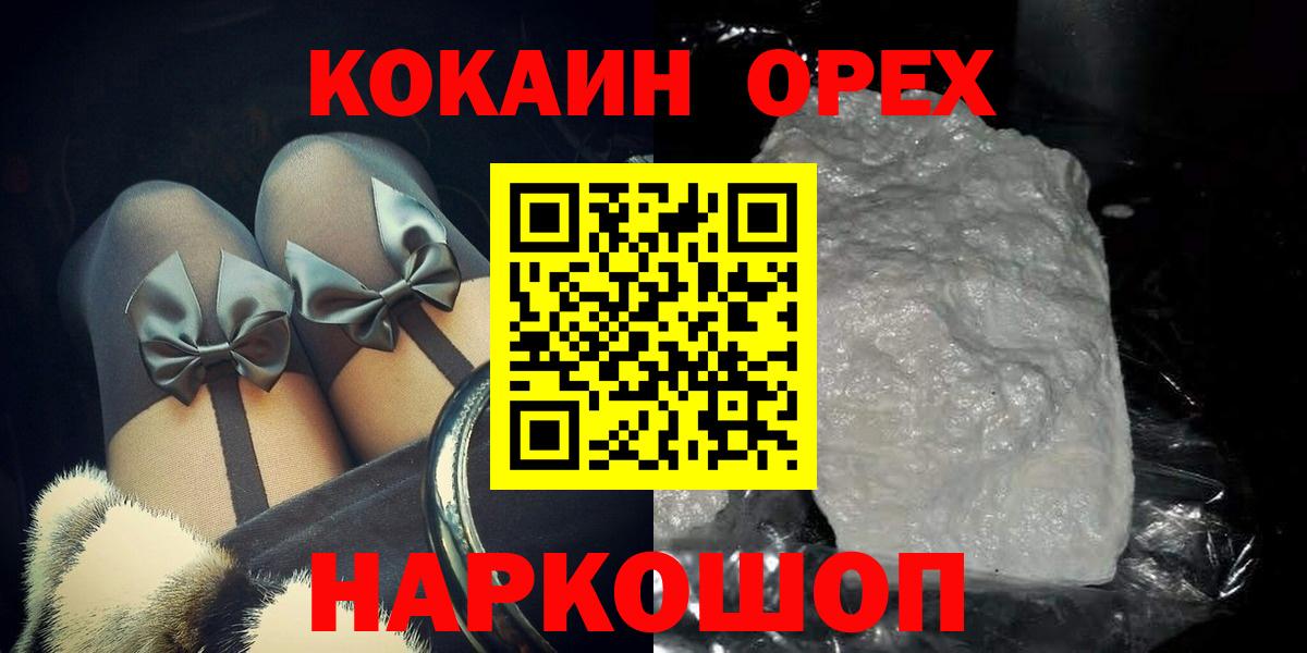 Россошь  Кокаин Эквадор  Вход с VPN 