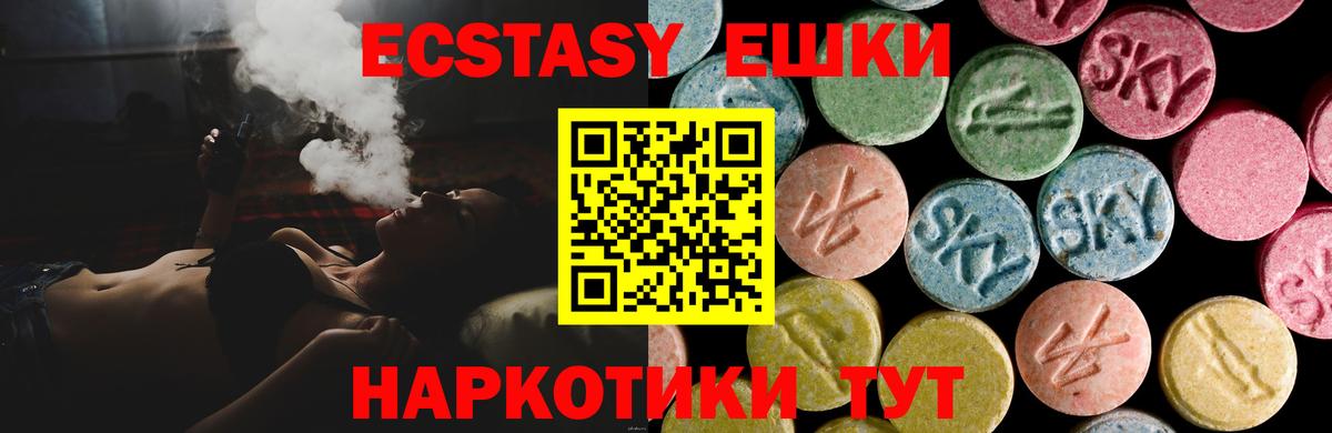 Россошь  Экстази 300 mg  Вход с VPN  Экстази  Ecstasy Philipp Plein 