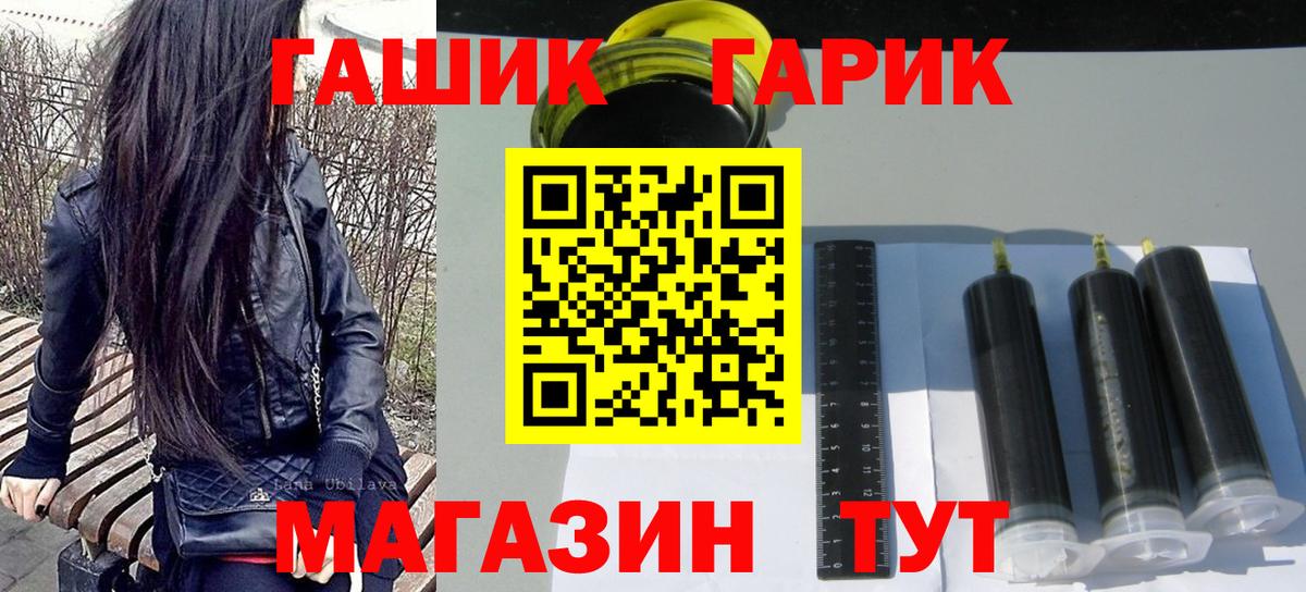 Гашиш ice o lator  Гашиш гашик  ГАШИШ  Вход с VPN  Россошь 