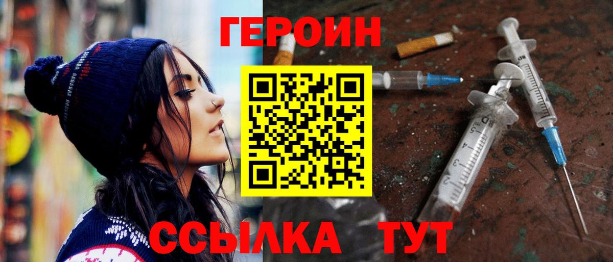 ГЕРОИН Афган Россошь