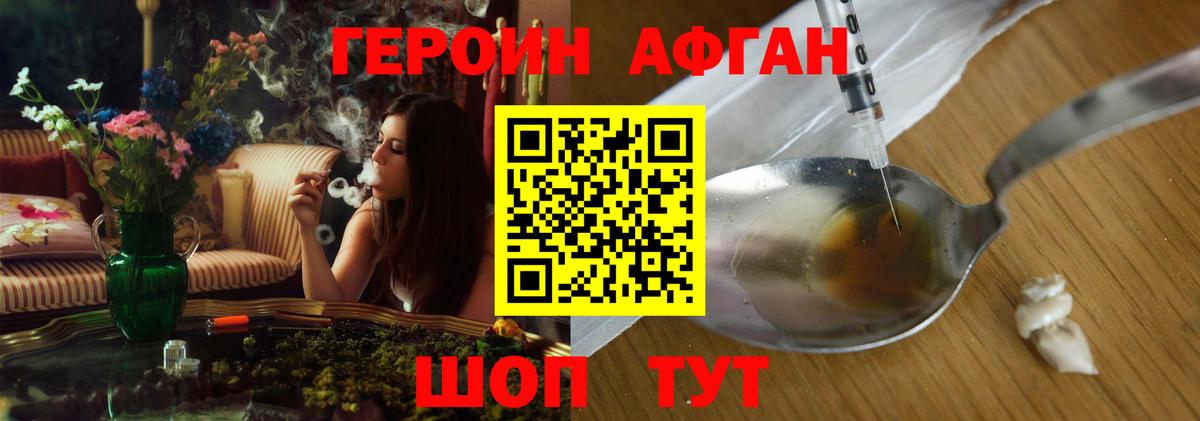 ГЕРОИН хмурый  Вход с VPN  Россошь 