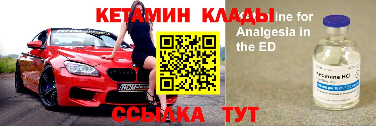 это телеграм  Вход с VPN  КЕТАМИН VHQ  Россошь  КЕТАМИН ketamine 