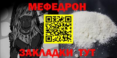 стафф Боровичи