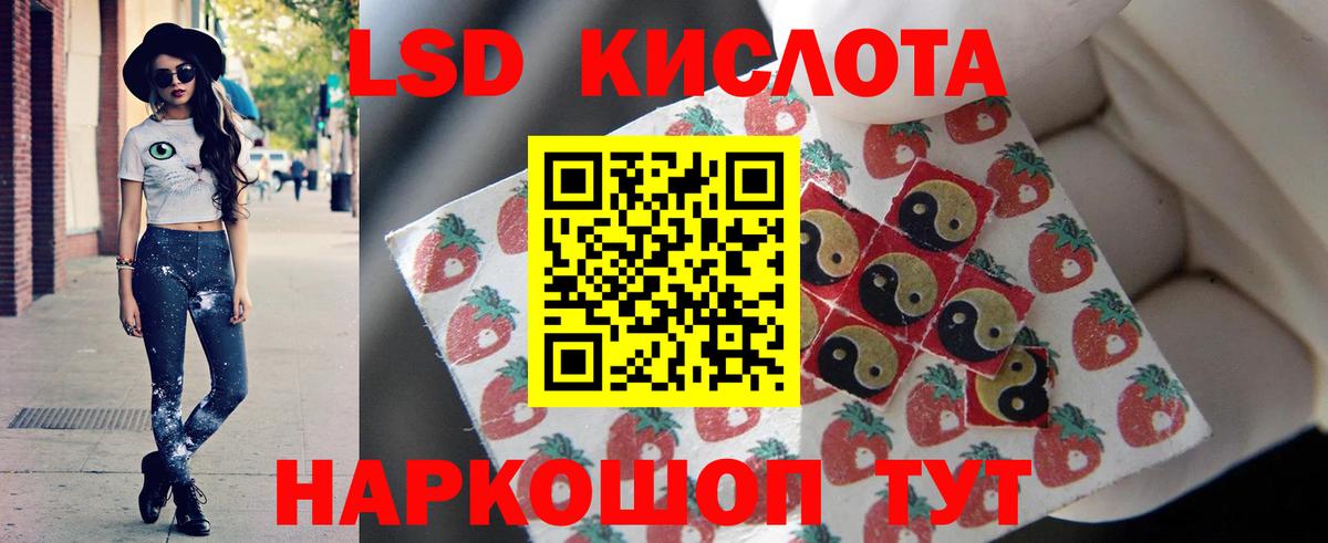 Лсд 25 экстази ecstasy Россошь