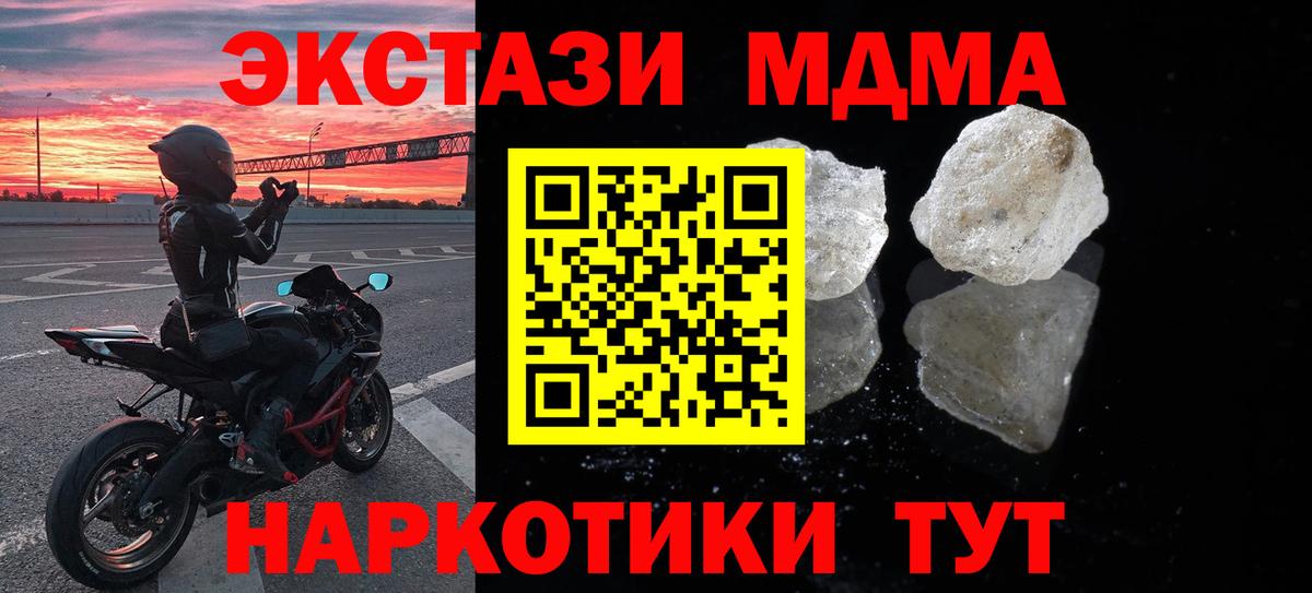Россошь  МДМА VHQ  Вход с VPN  MDMA crystal 