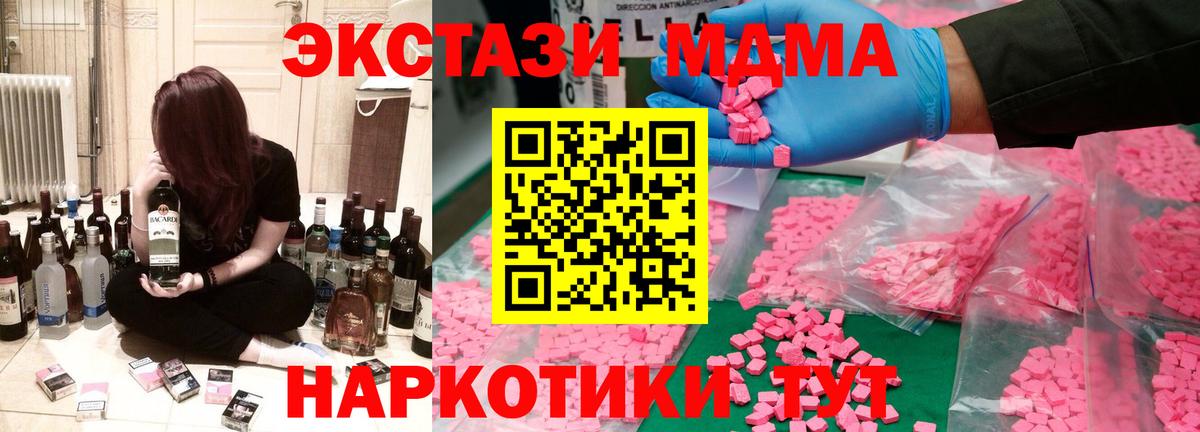 МДМА кристаллы Россошь
