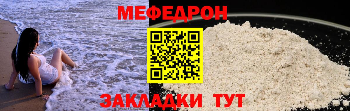 МЯУ-МЯУ  Вход с VPN  Мефедрон  Россошь  Мефедрон мяу мяу 