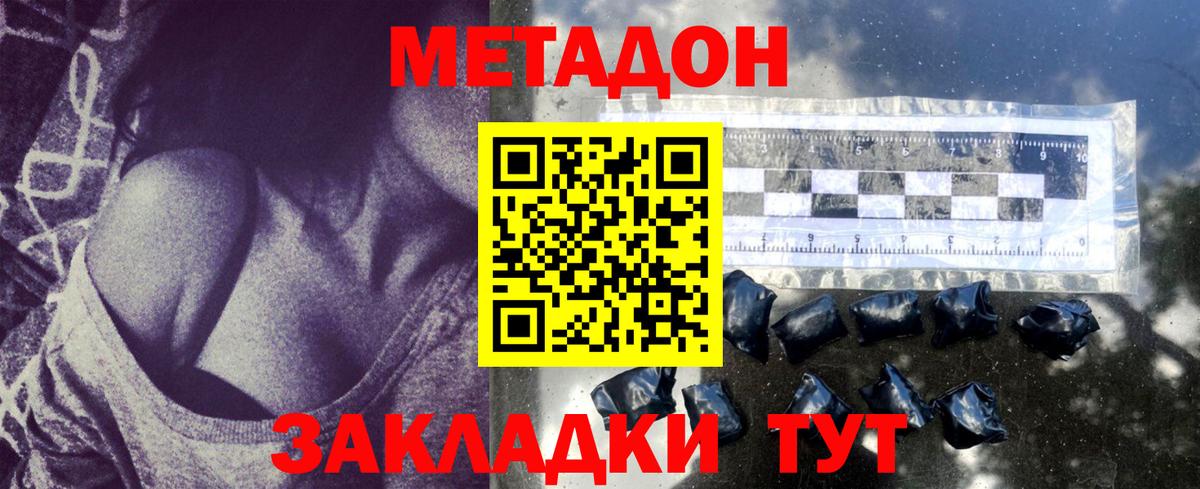 Россошь  МЕТАДОН VHQ  Вход с VPN  Метадон VHQ 