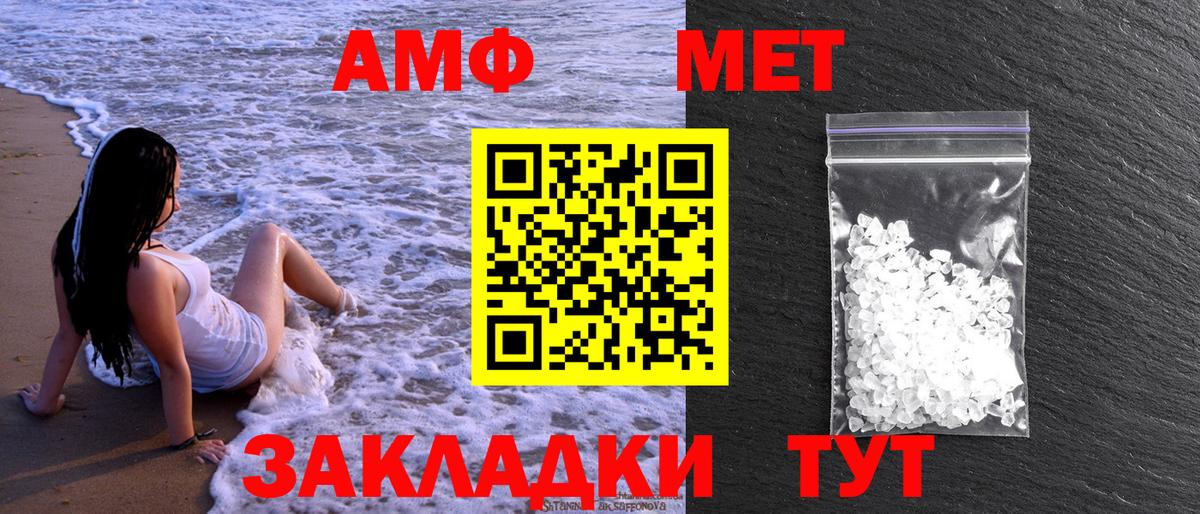 Россошь  МЕТАМФЕТАМИН пудра  Вход с VPN  МЕТАМФЕТАМИН пудра 