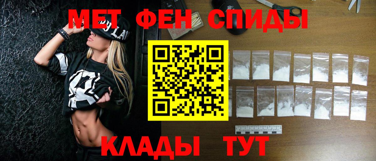 МЕТАМФЕТАМИН пудра Россошь
