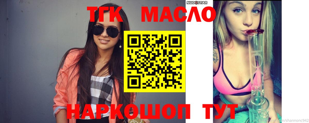 Дистиллят ТГК Wax  где продают   Вход с VPN  Россошь  ТГК гашишное масло 