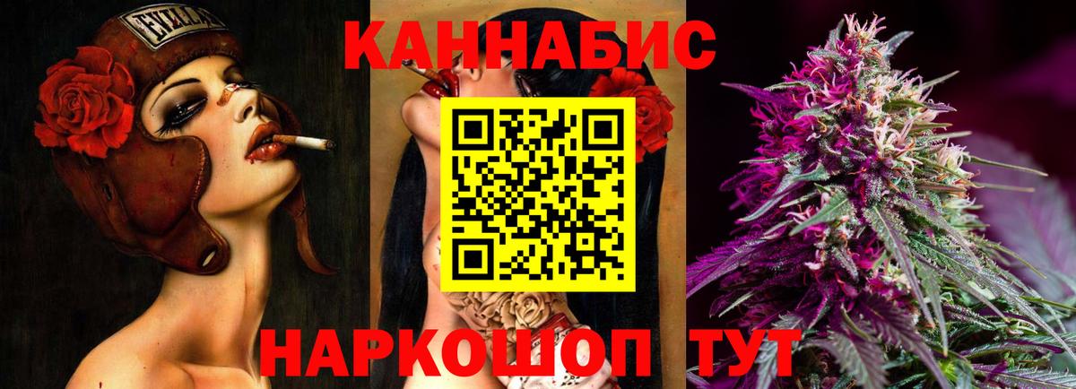 Каннабис VHQ  Вход с VPN  Россошь  Конопля конопля  Шишки марихуана семена 