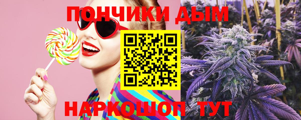 Бошки Шишки гибрид Россошь